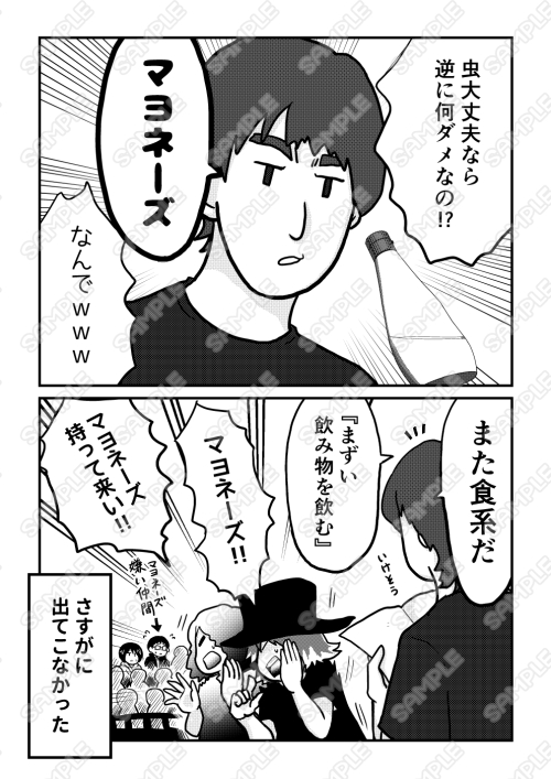 ライブレポ漫画 3ページ目