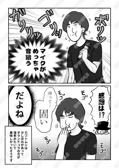 ライブレポ漫画 2ページ目